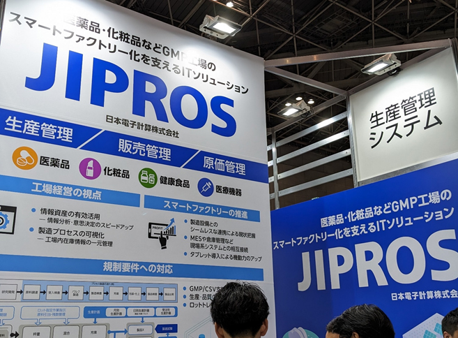 第21回 インターフェックスジャパンITソリューションゾーン