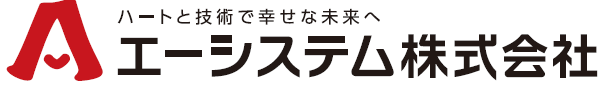 エーシステム株式会社